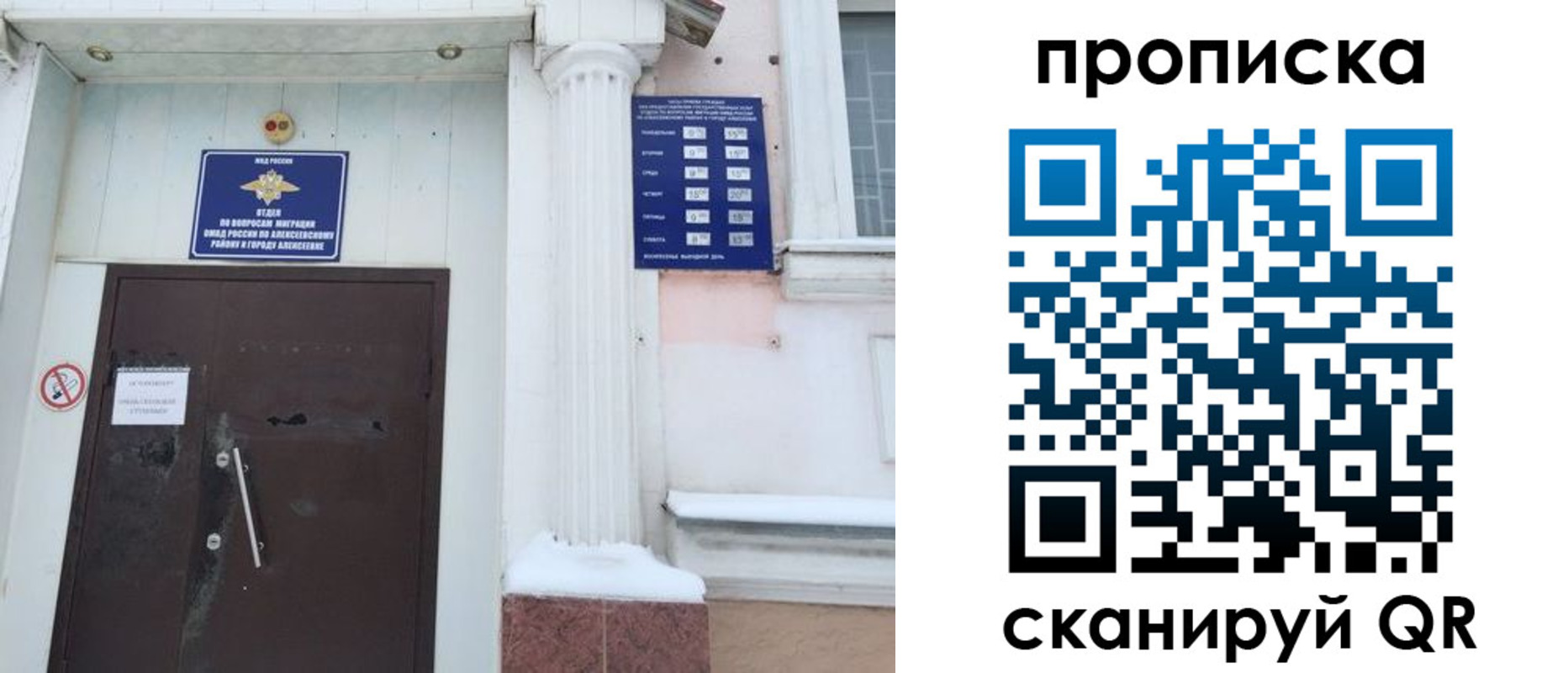 временная регистрация в квартире в Карабаново