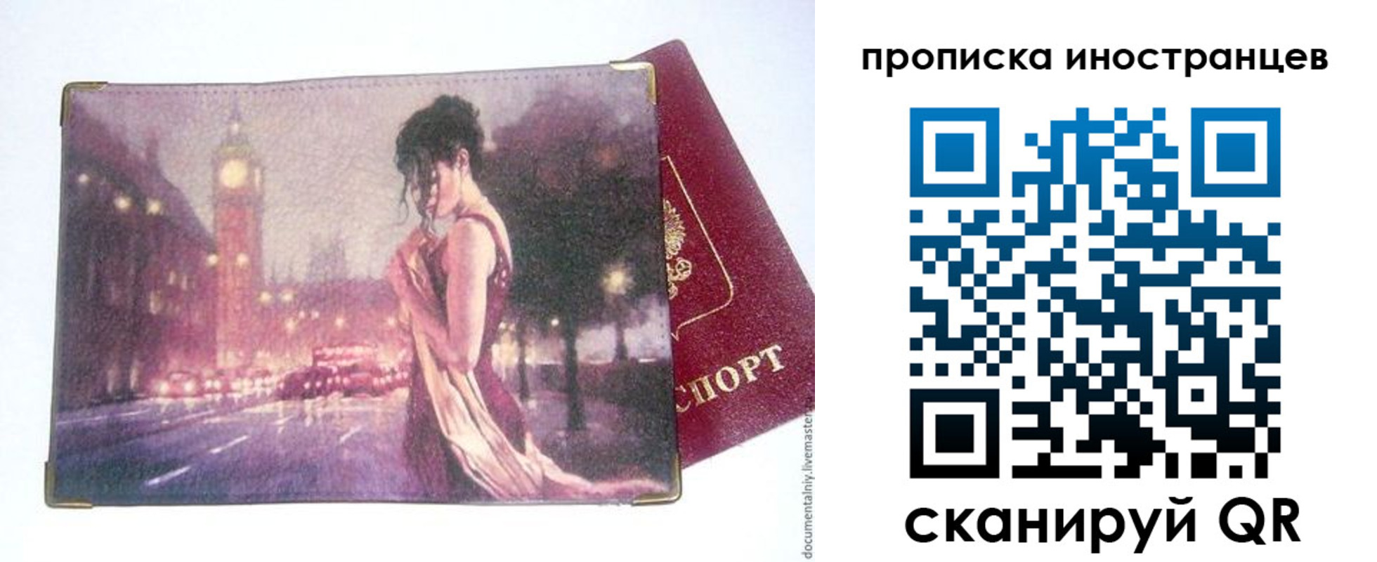 регистрация в Карабаново
