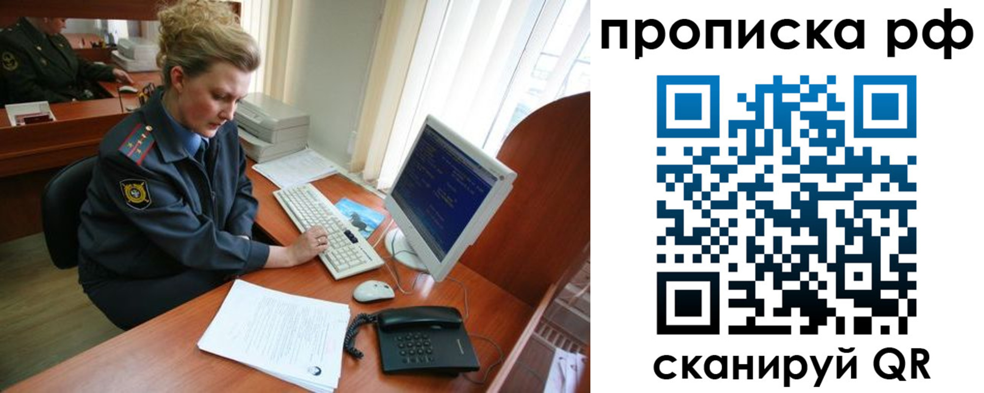 миграционный учет в Карабаново