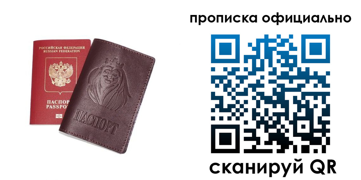 временная регистрация в Карабаново