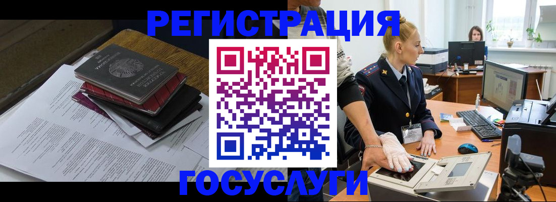 прописка для работы в Карабаново