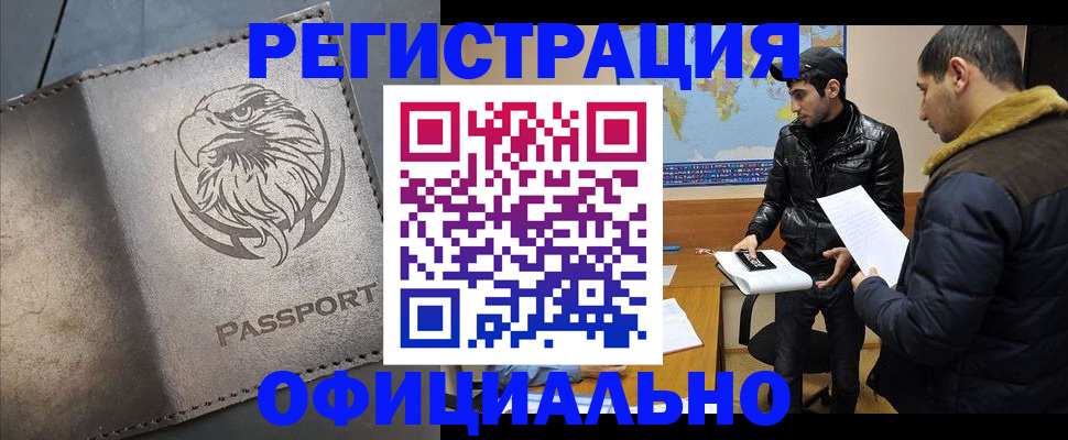 временная регистрация в Карабаново