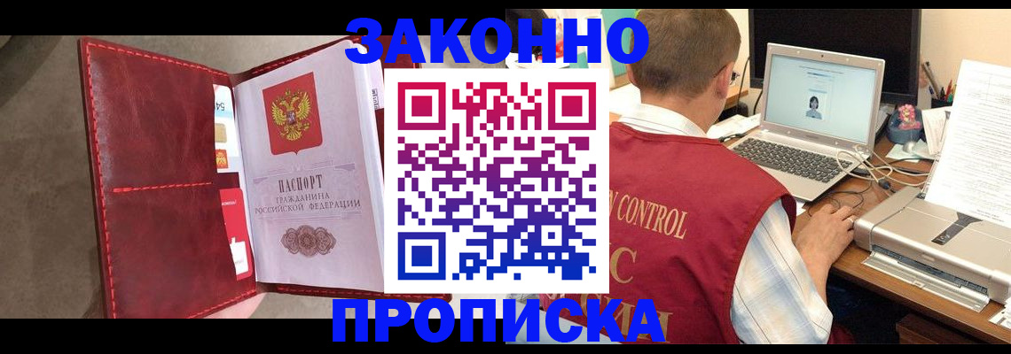 прописка паспорт в Карабаново