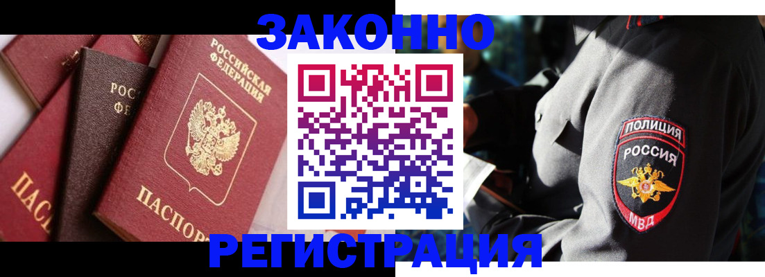временная регистрация для школы в Карабаново