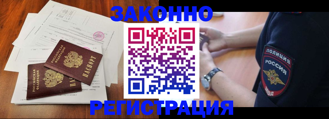 где прописаться в Карабаново