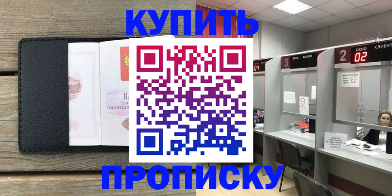 прописка для военкомата в Карабаново